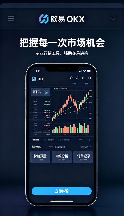 app欧交易所行情解析